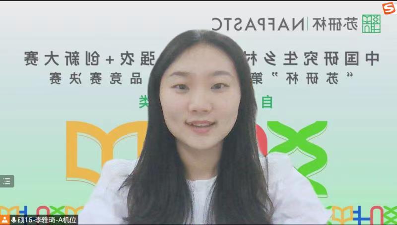 图2 9001cc金沙硕士研究生李雅琦参赛画面 李雅琦.jpg
