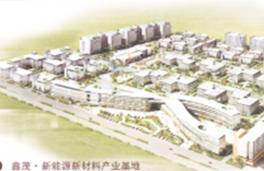 新能源新资料产业基地