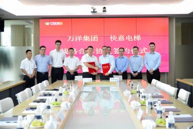 热烈祝贺意昂官网电梯与万洋集团签署战术合作和谈