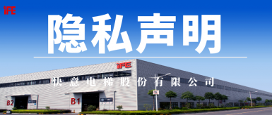 意昂官网隐衷申明