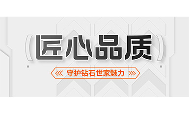 2000多个昼夜，，，，，美满守护钻石世家