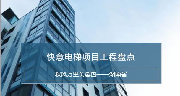意昂官网电梯，，，，，，，，长沙加装梯市场中坚力量！