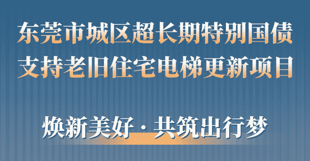 意昂官网电梯助力汉中城区老旧幼区更新：品质升级，，，，，，，，智慧便民