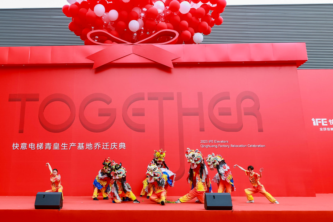 意昂官网电梯青皇出产基地启用，，，，，，，，智造升级开启新程