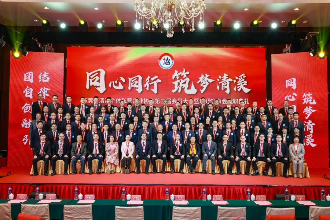 新身份，，，，，，，，新使命！罗爱明总裁当选会长，，，，，，，，为清溪发展注入“意昂官网”担任
