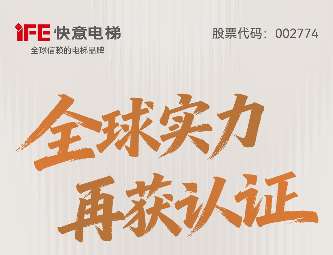 全球实力再获认证：意昂官网电梯中标班加西国际医疗中心整体电梯项目